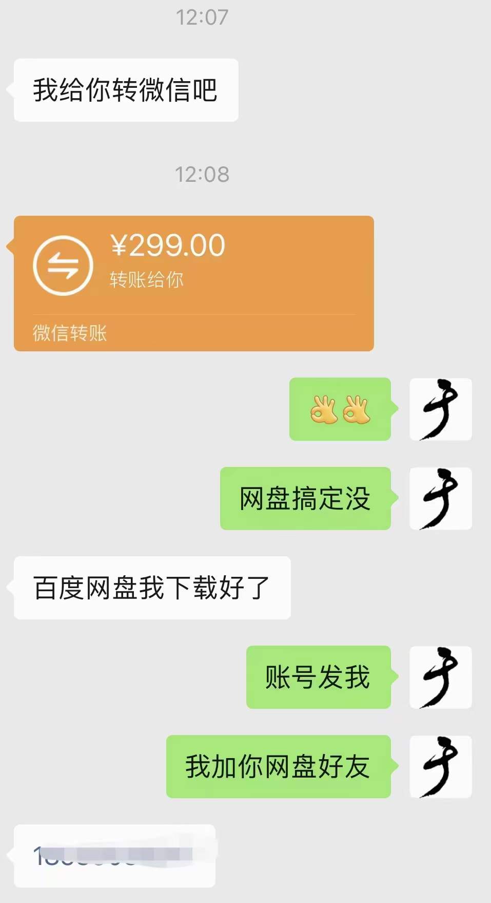 图片[3]-小吃配方淘金项目：0成本、高利润、大市场，一天赚600到6000【含配方】-知享知识库
