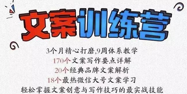 龙小天《文案训练营》全面系统解决文案写作难题!-知享知识库