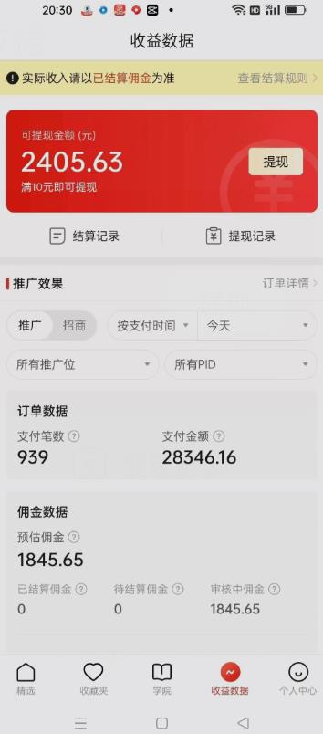 图片[2]-价值4980的拼多多最新玩法，月入3w【新手小白必备项目】【揭秘】-知享知识库