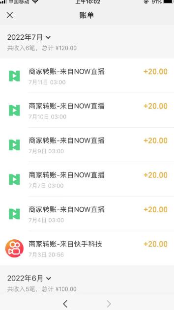 【稳定低保】最新NOW直播无限拉新项目,每天稳定提现20,多号多撸
