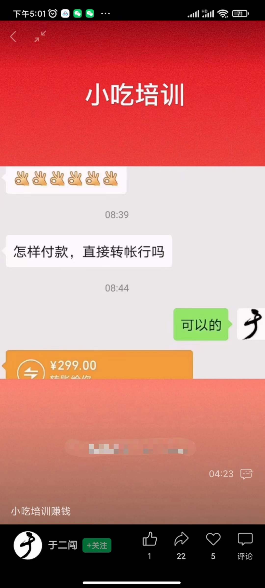 图片[1]-小吃配方淘金项目：0成本、高利润、大市场，一天赚600到6000【含配方】-知享知识库