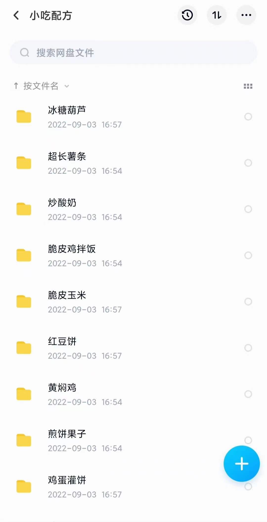图片[7]-小吃配方淘金项目：0成本、高利润、大市场，一天赚600到6000【含配方】-知享知识库