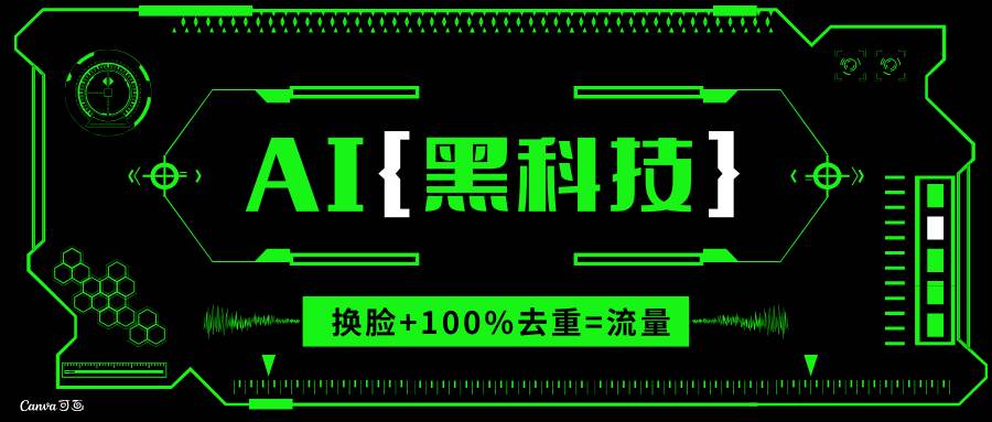 （13730期）AI视频换脸软件，无缝衔接100%过原创技术，搬运打s粉必备-知享知识库