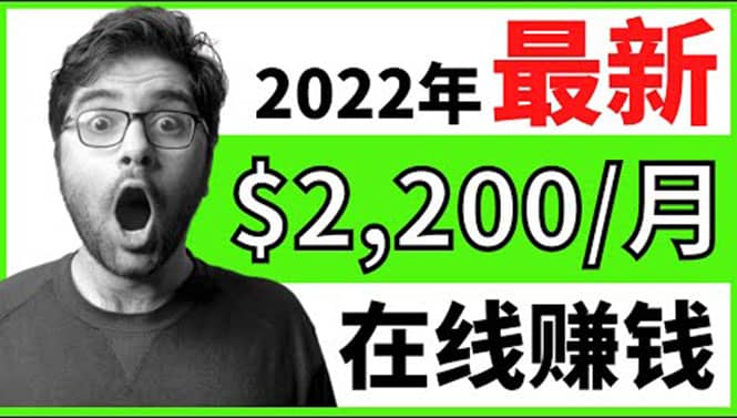 【2022在线副业】新版通过在线打字赚钱app轻松月赚900到2700美元-知享知识库