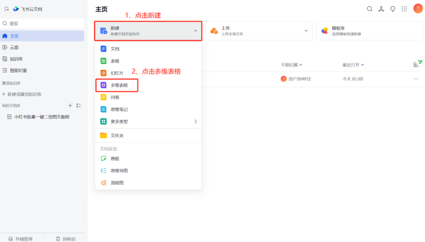 小红书笔记图文批量创作全攻略，新手也能轻松搞定！-知享知识库