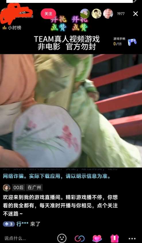 图片[2]-外面收998最新半无人直播电脑抖音播剧防违规【全套脚本＋版权片源＋详细教程】-知享知识库