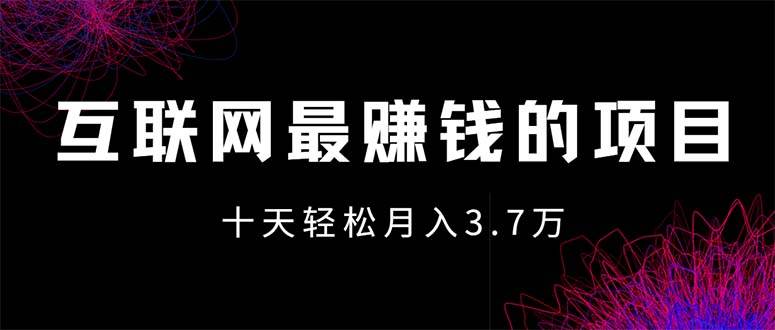(12396期)互联网最赚钱的项目没有之一,轻松月入7万+,团队最新项目-知享知识库