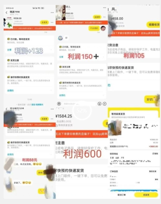 图片[2]-咸鱼无货源简单易操作小白新手一天也能日入200+【揭秘】-知享知识库