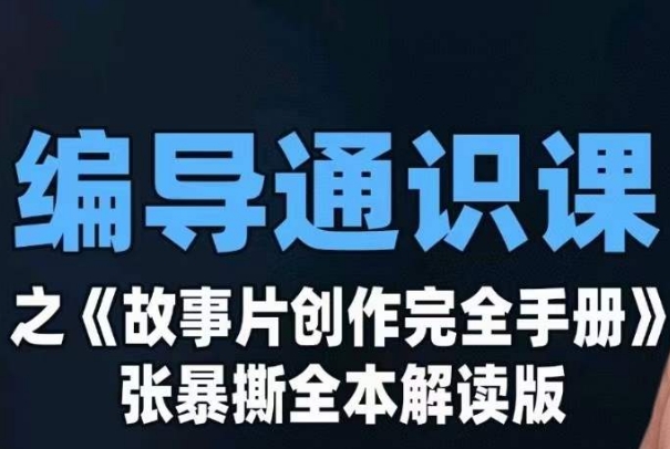 小白也能轻松月赚5000+!利用AI智能生成热点视频,全网多平台赚钱攻略【揭秘】-知享知识库