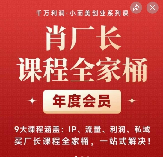 AI进化社·AI商业生财实战课，人人都能上手的AI商业变现课-知享知识库