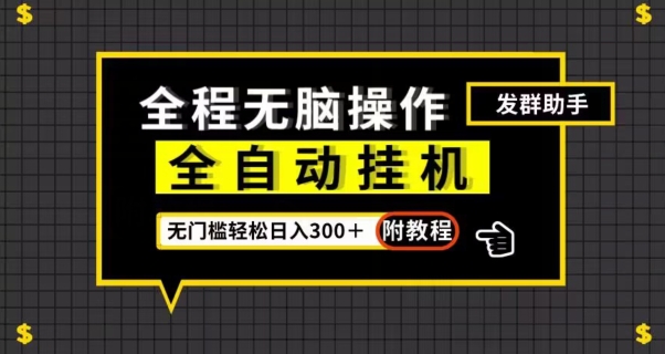 长期蓝海项目，靠寄快递信息差月入过万，操作简单适合小白做的【揭秘】-知享知识库