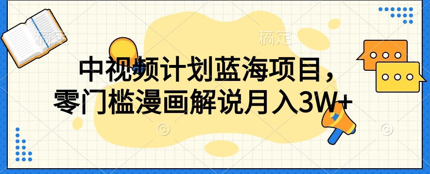 最新快手播剧外面收费1999羊群效应螺旋起号玩法配合流量日入几百完全不是问题-知享知识库