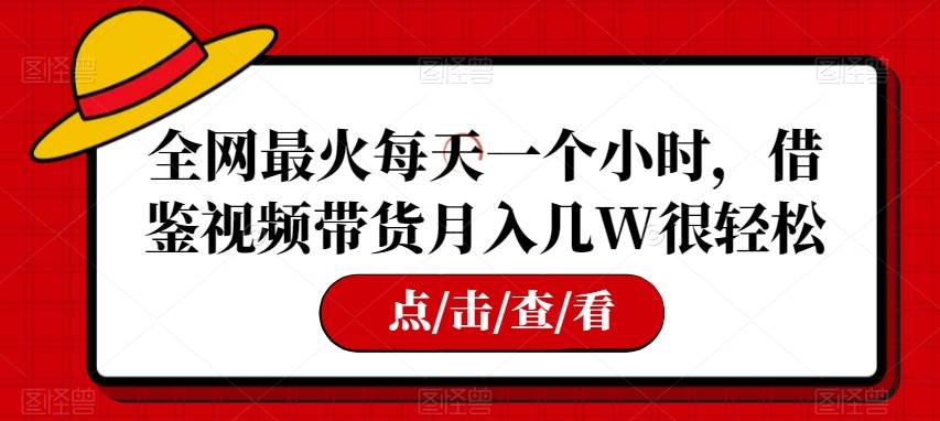 黄岛主·视频号儿女祝福视频引流变现分享课，银发经济新风囗【视频+素材】-知享知识库