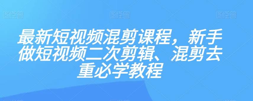 外面收费1688多平台打假赔FU简单粗暴操作日入1000+(仅揭秘)-知享知识库