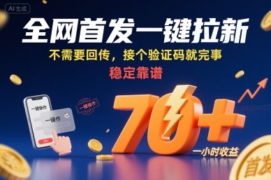 揭秘：月入2万快递项目，可持续变现，小白闭眼入【附视频教程+代发渠道】-知享知识库