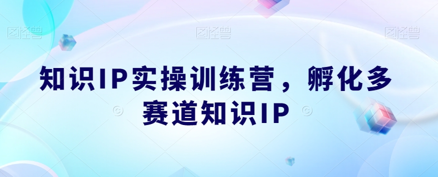 南悟·小红书医疗流量落地实战课，干货/落地/实战/快速上手-知享知识库