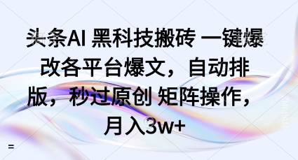 能月人万的蓝海高需求，证件照发型项目全程实操教学【揭秘】-知享知识库