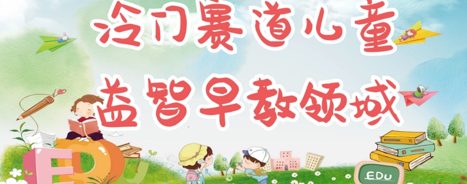 2023最火项目：站在更高维度看待项目，普通人如何月入十万【揭秘】-知享知识库