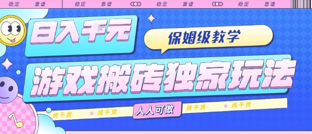 VR全景模式五路财神无人直播玩法，抖音目前最火的玩法独家制作【吸金又吸睛】-知享知识库