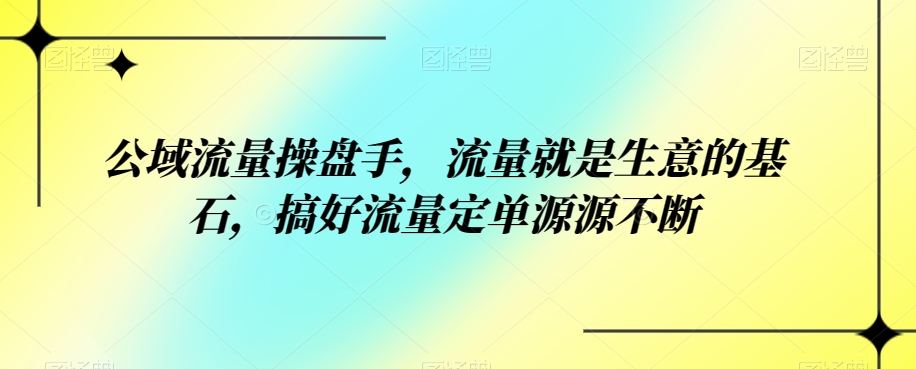 AIGC商业变现训练营,AI时代来临,焦虑不如行动,躬身入局是最好的选择-知享知识库