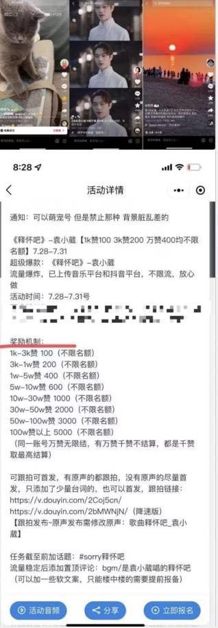 图片[2]-抖音美女图文+音乐推广5.0版本，单日单号500+，0本0粉可矩阵，五分钟一个视频【揭秘】-知享知识库