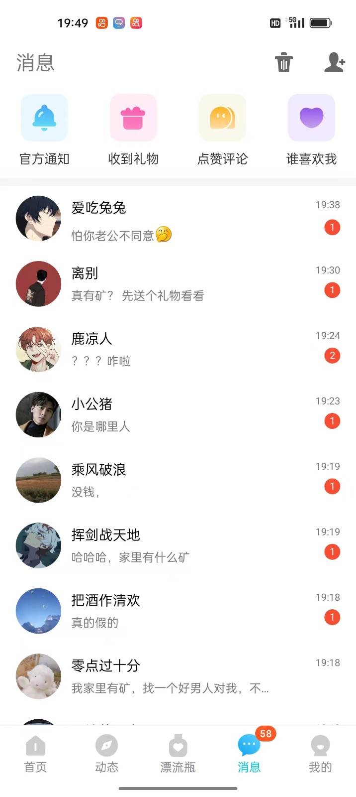 图片[3]-漂流瓶打招呼撸金，喝水一样简单，日入200＋，落地保姆级教程-知享知识库