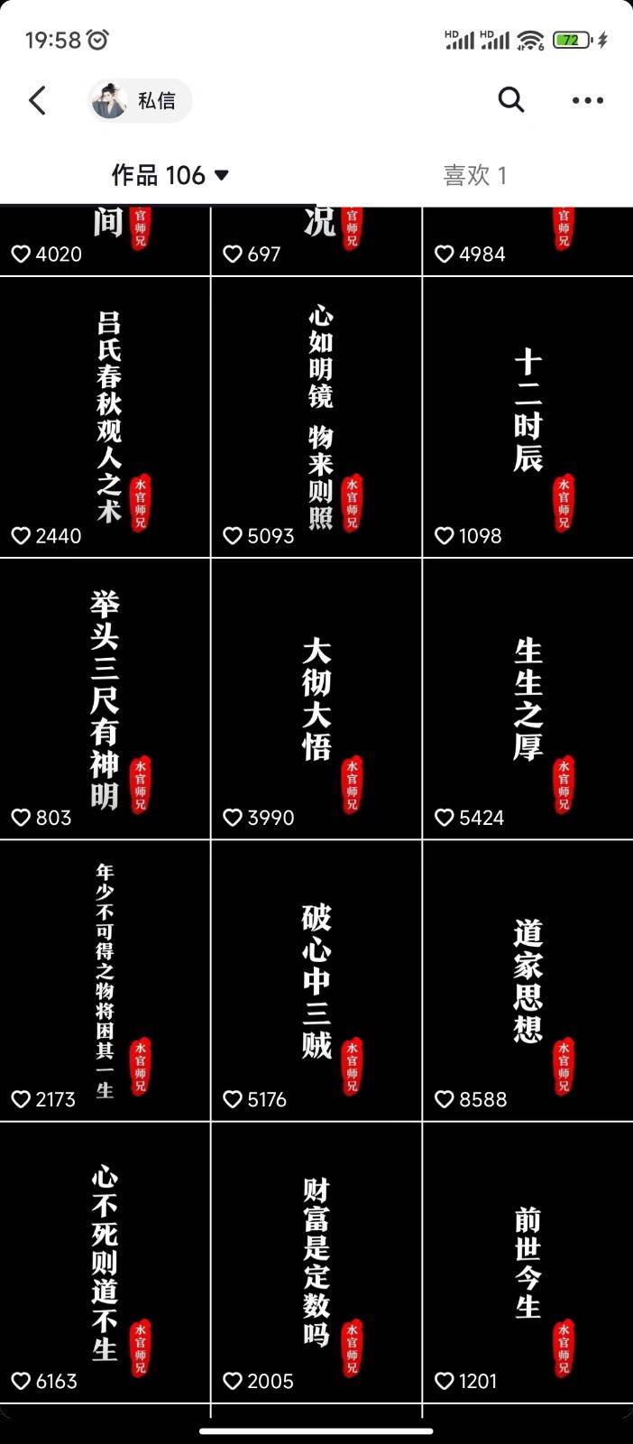 图片[3]-抖音橱窗带货新玩法，单日收益500+，操作简单，条条爆款-知享知识库