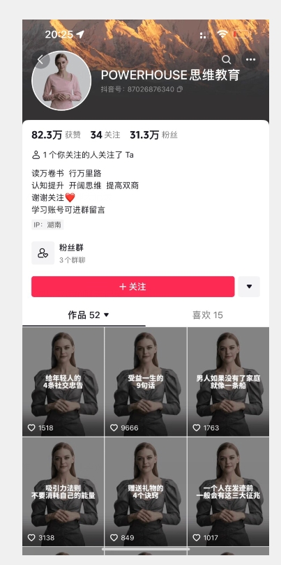 图片[3]-云天AI数字人短视频项目，门槛低，适合各类人群【更新】-知享知识网