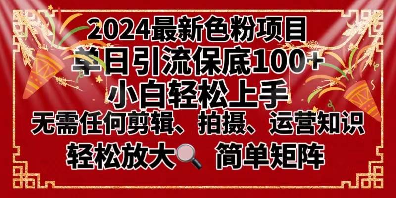 (8783期)2024最新换脸项目,小白轻松上手,单号单月变现3W+,可批量矩阵操作放大-知享知识库