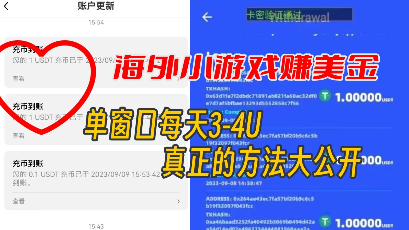 海外小游戏美金项目真正可以达到3-4U单窗口的方法,单台电脑收入300+-知享知识库