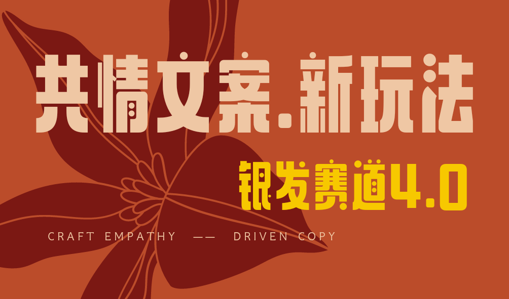 全网首发!情感文案手写版,全新玩法,一分钟一条作品,100%过原创,单个作品500+-知享知识库