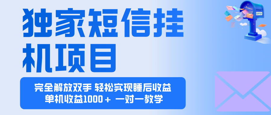 （16393期）2025全新电脑挂机项目  操作简单，单机当天收益1000+，收益无上限，可…-知享知识库