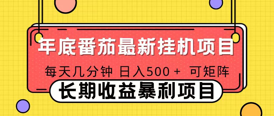 （16742期）2025年最新番茄音乐人挂机项目，每天几分钟，月入1000＋，可矩阵，一台电脑支持多个账号-知享知识库