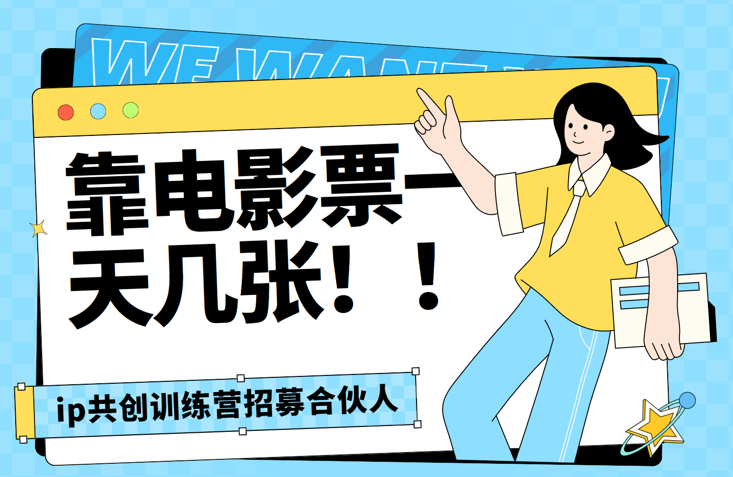 靠电影票,一天大几张,资源齐全.速来学习-知享知识库