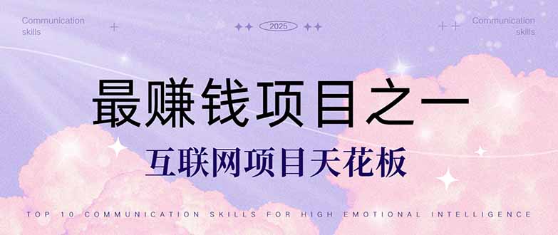(14955期)暴利项目,每天被动收益1500+,长期管道收益!0成本自己做老板!-知享知识库