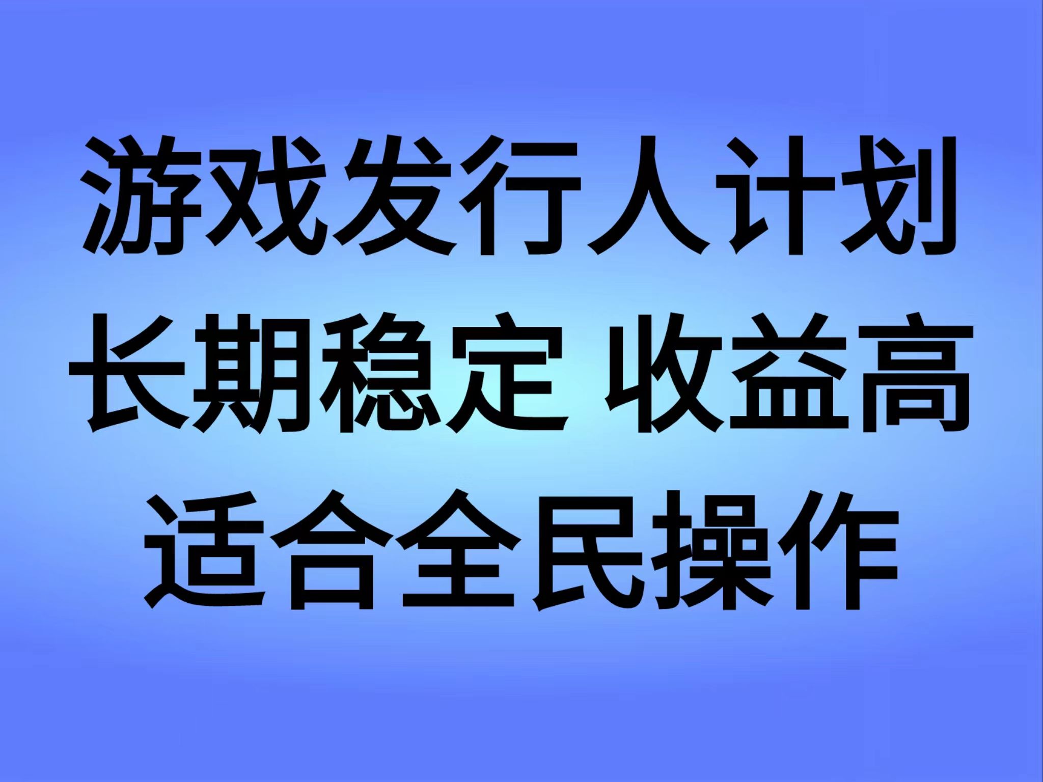 抖音’无尽的拉格郎日“手游，全新懒人玩法，一部手机就能操作，小白也能轻松上手，稳定变现-知享知识库
