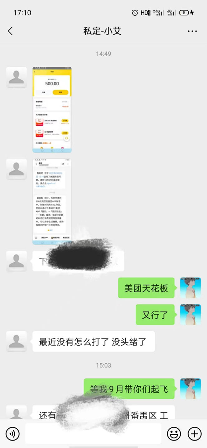 图片[1]-2022年9月份最新美团正规暴利玩法，一天可入1000+ 【附方法话术】-知享知识库