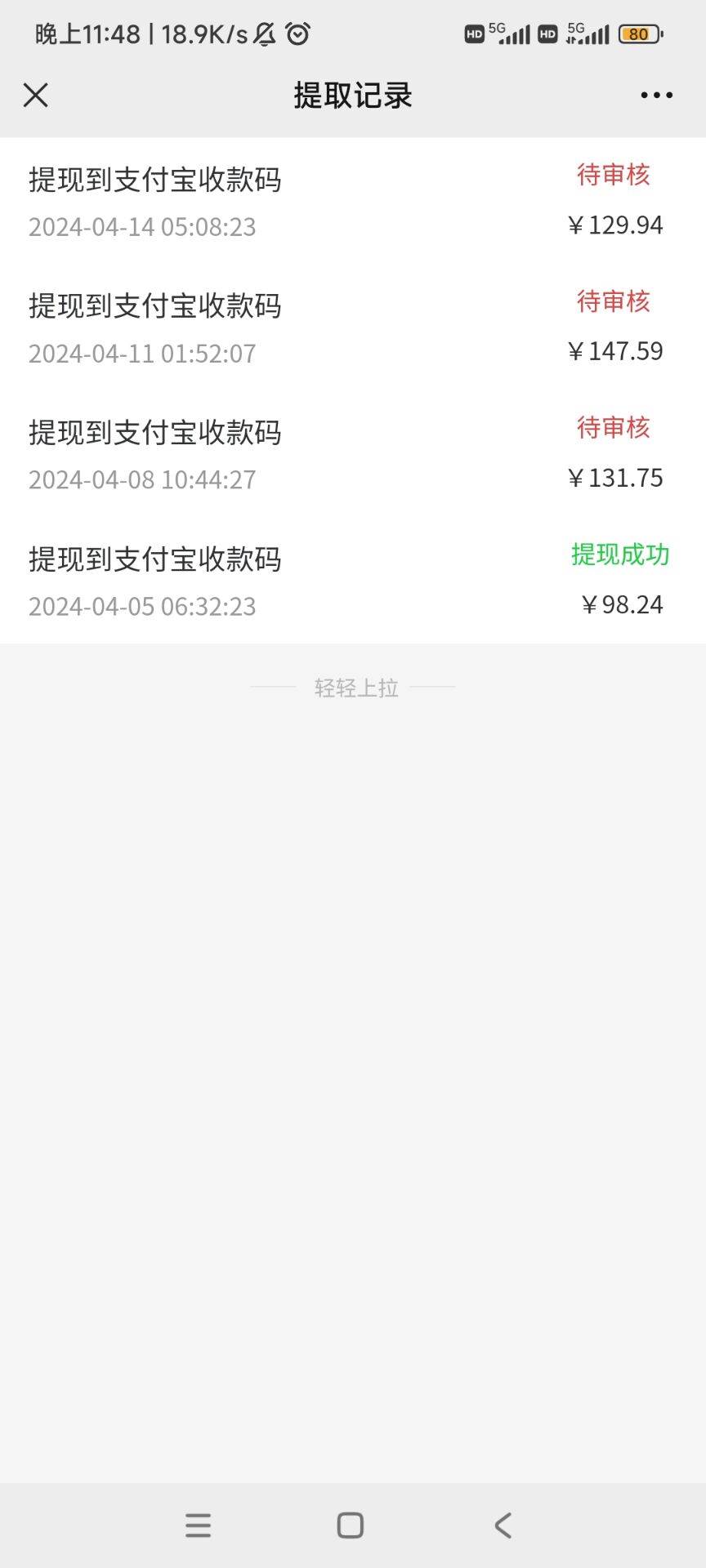 图片[2]-安卓小程序点广告赚收益，多设备多撸 单机日产10-35+-知享知识库