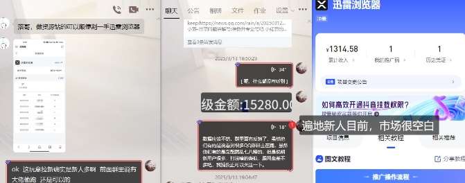 图片[2]-迅雷浏览器项目_真就每天忙活10分钟，完整拆解+热点把控(超详细拆解教程)-知享知识库
