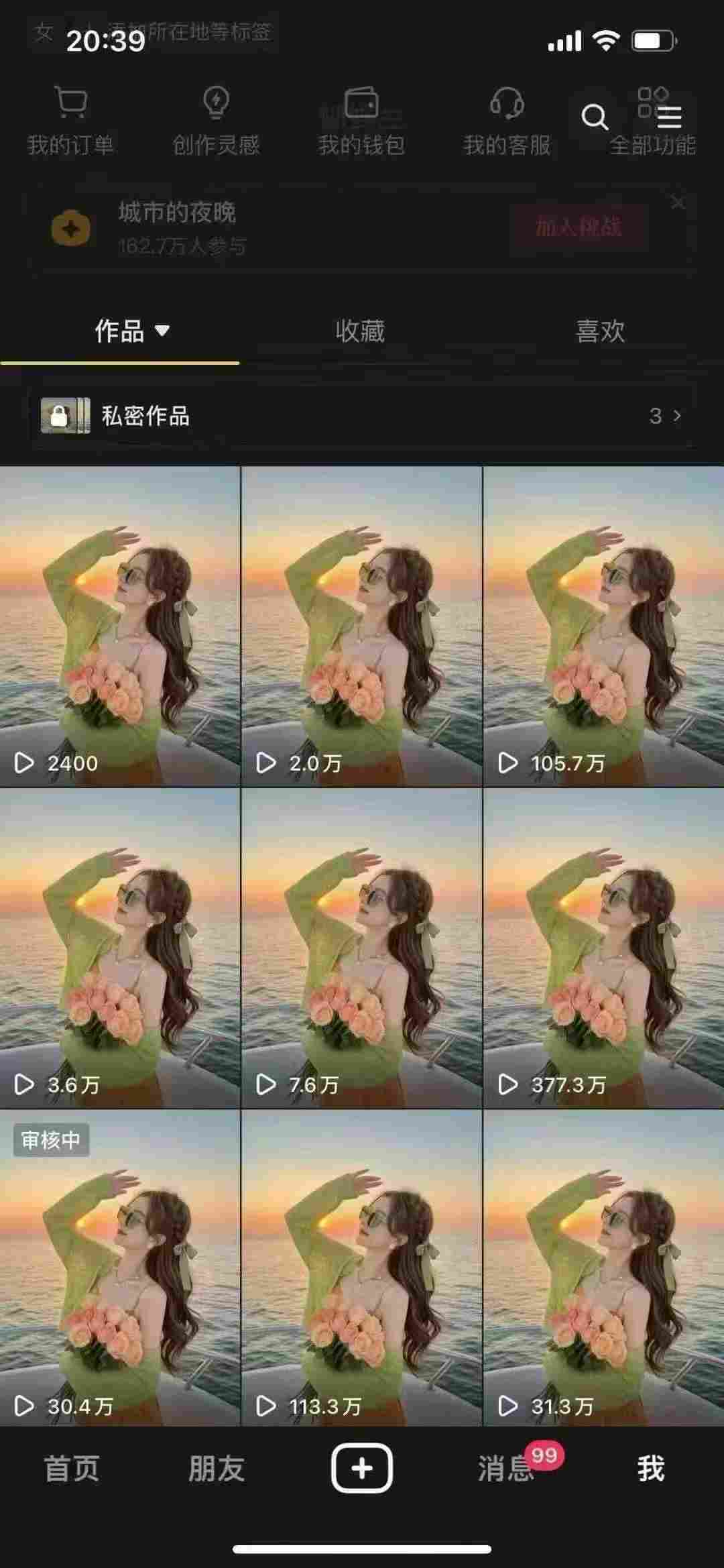 图片[2]-9月最新抖音卡特效搬运技术，一刀不剪，轻松过原创，苹果安卓可以-知享知识库