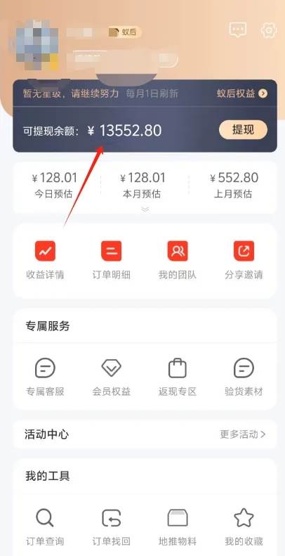 图片[2]-零撸搞钱平台，免费领东西+好评赚钱，新手日赚三五十问题不大。-知享知识库