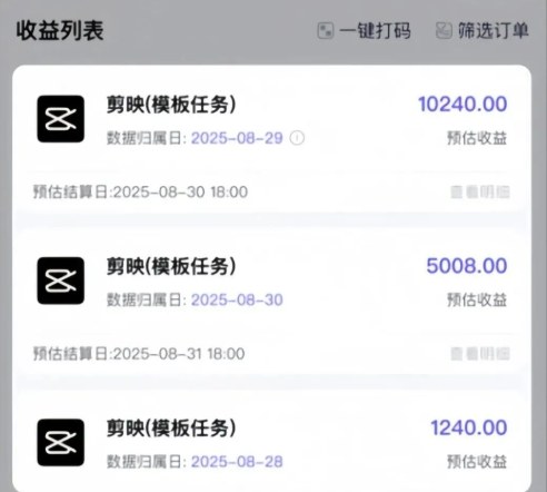 图片[2]-剪映模板拉新项目，操作简单，人人可做，转化高，8米一单，一天收益1k+-知享知识库