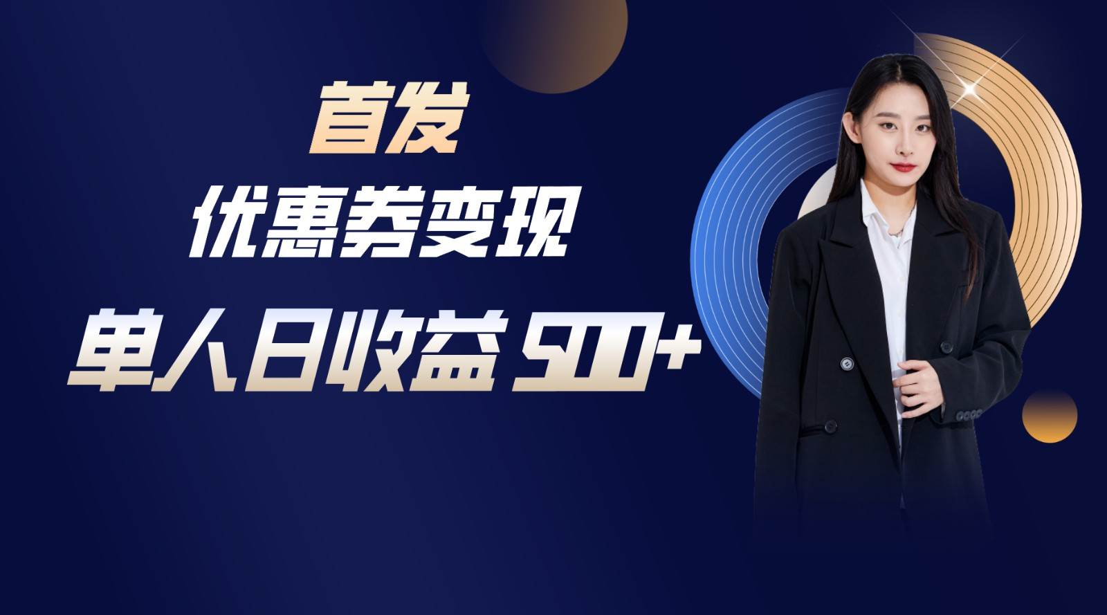 长期稳定项目，单人日收益500+，新手小白轻松上手-知享知识库