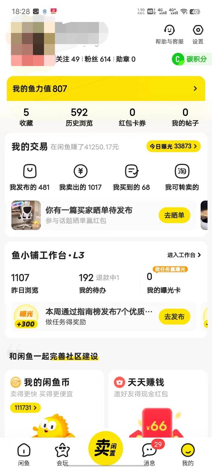 图片[3]-暴力引流学生粉白领粉，吊打以往垃圾玩法，0成本，高回报-知享知识库