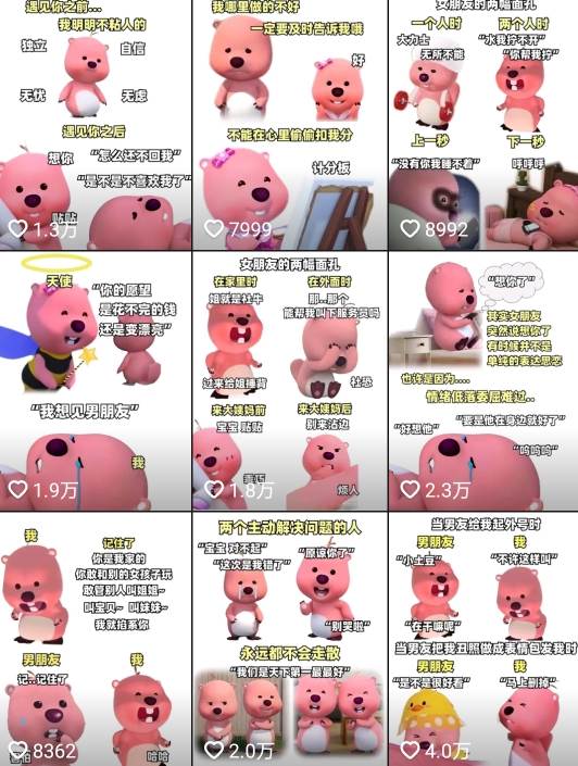 小狸猫loopy表情包小程序取图玩法,最新出的表情包素材 小狸猫loopy表情包小程序取图玩法,最新出的表情包素材