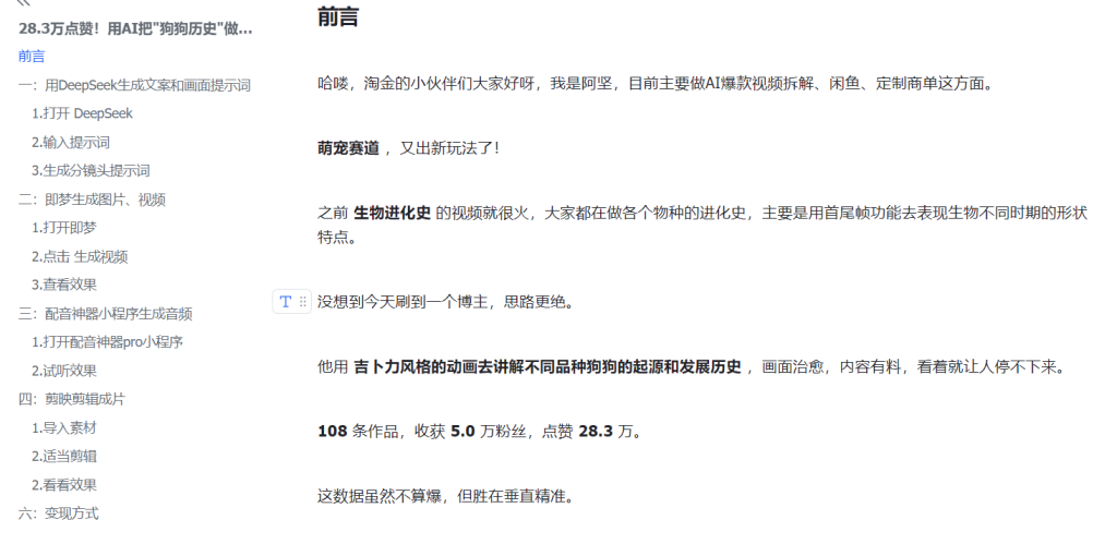 图片[2]-28.3万赞爆！AI神还原吉卜力风”狗狗进化史”，这波操作太惊艳-知享知识库