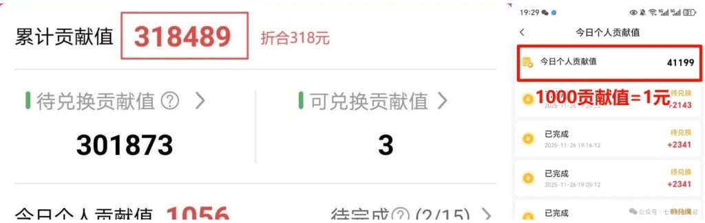 图片[1]-【零撸】又又又一个很牛的撸米的平台！零投资看广告，每天30-150，团队收益无上限！-知享知识库