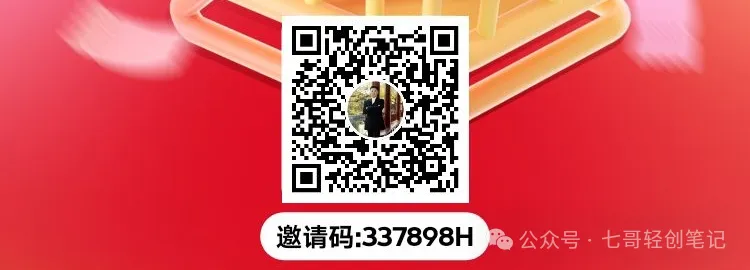 图片[3]-【零撸】又又又一个很牛的撸米的平台！零投资看广告，每天30-150，团队收益无上限！-知享知识库