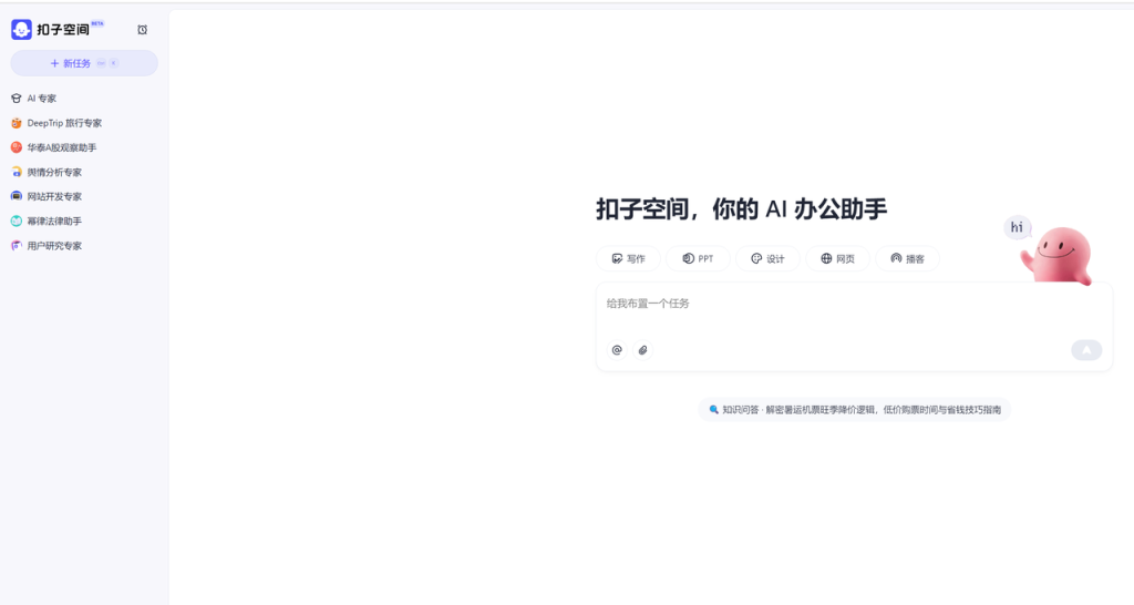 图片[1]-扣子空间学习手册（持续更新 ing…）-知享知识库