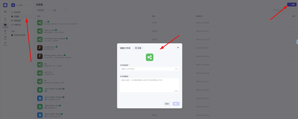 图片[1]-【玩赚AI】AI智能体开发基础篇 — coze工作流基础详解-知享知识库